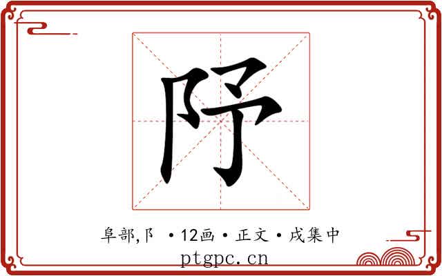 䦽