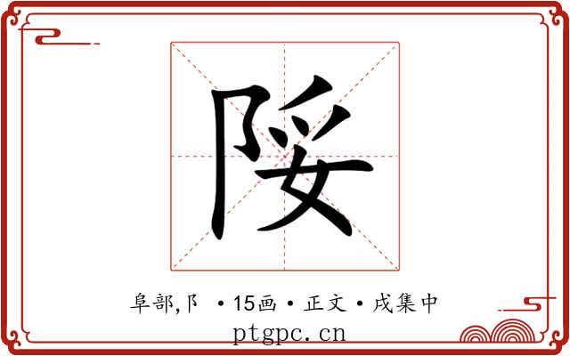 䧌