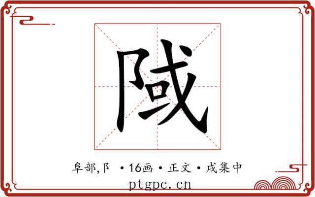 䧕