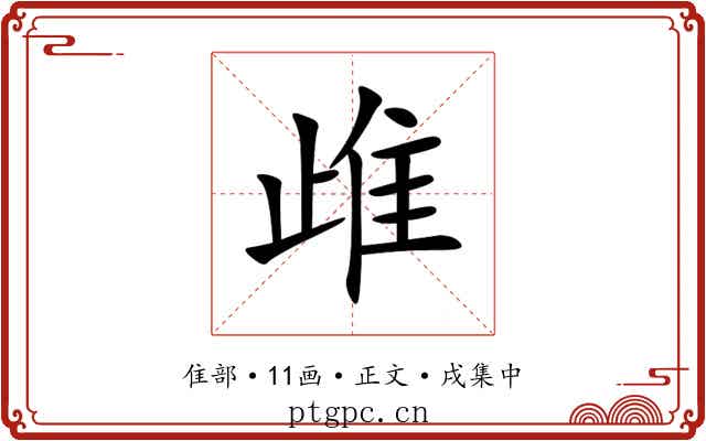 䧳