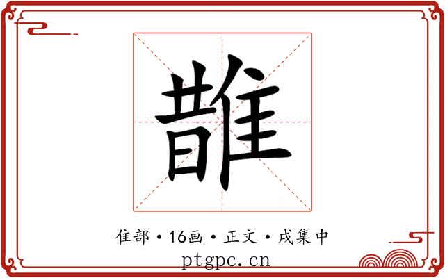 䧿
