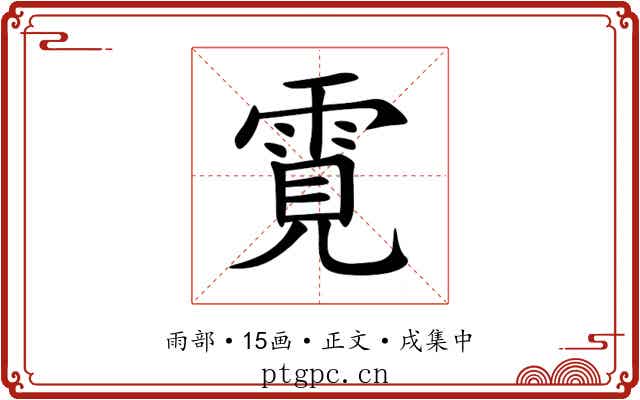 䨘