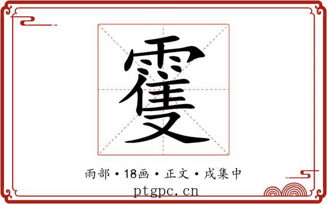 䨥