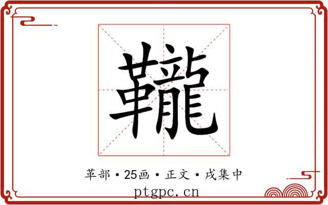䪊