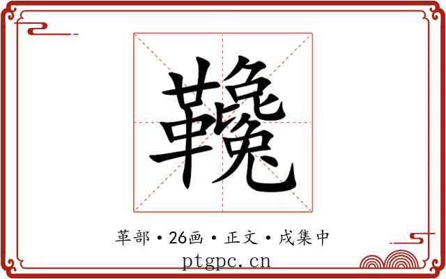 䪌