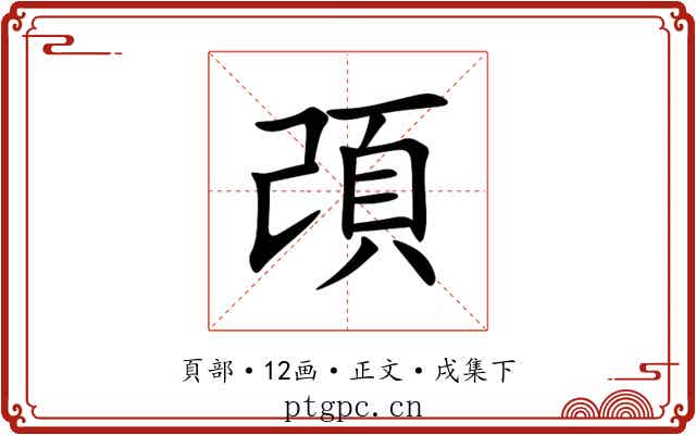 䪱
