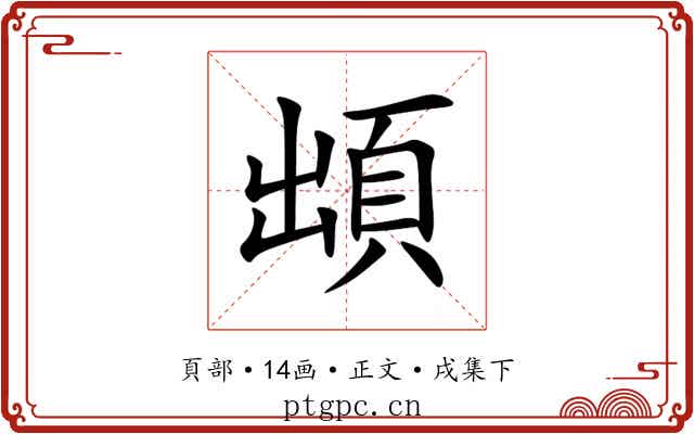 䪼