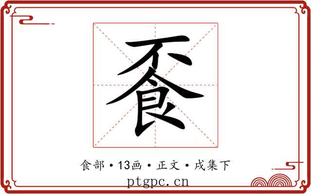 䬩