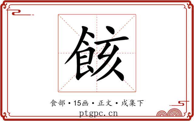 䬵