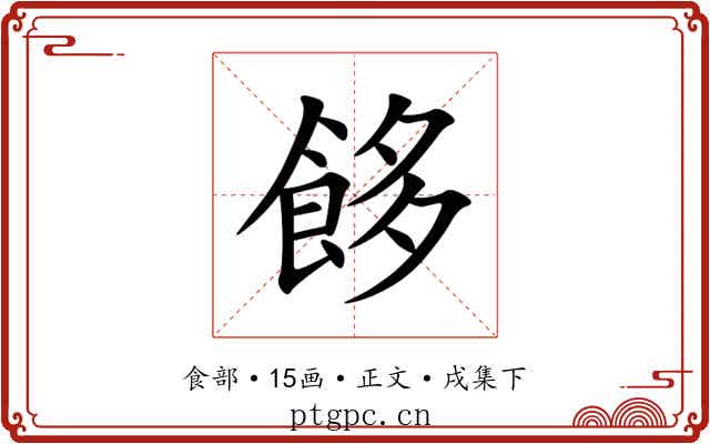 䬷