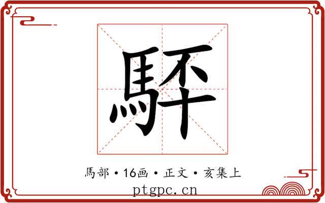 䮆