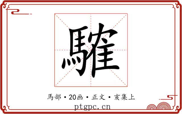 䮤