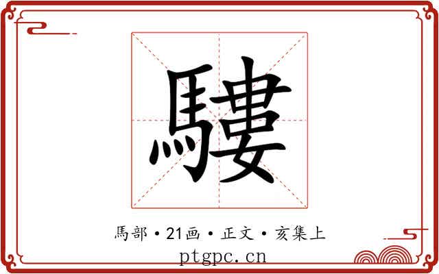 䮫
