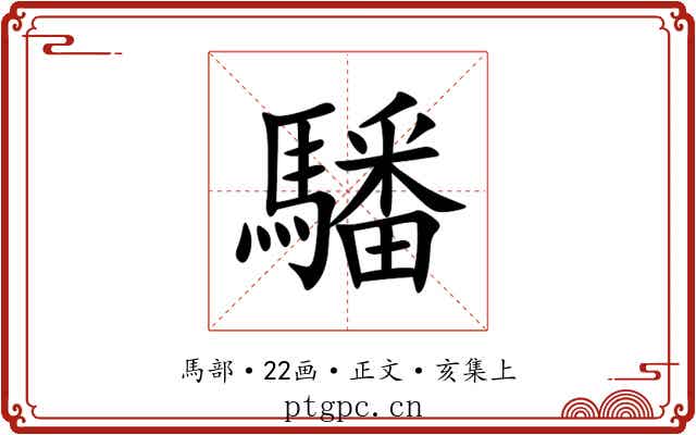 䮳