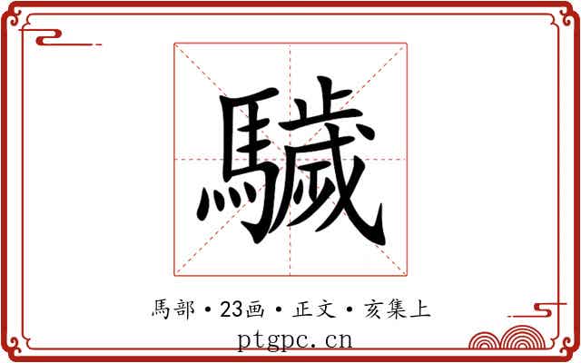 䮹