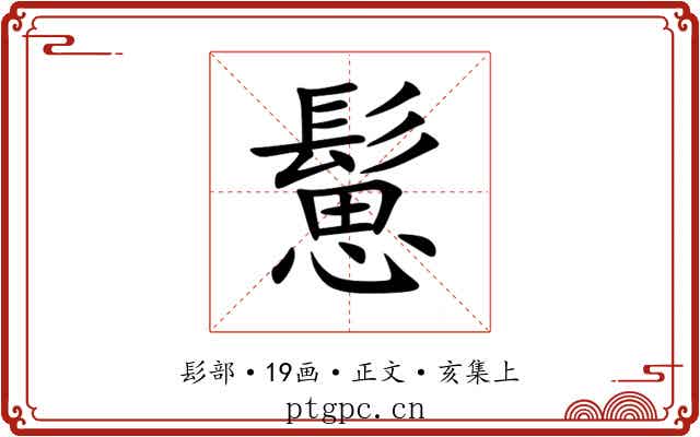 䰄