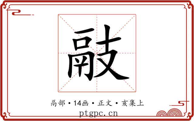 䰙