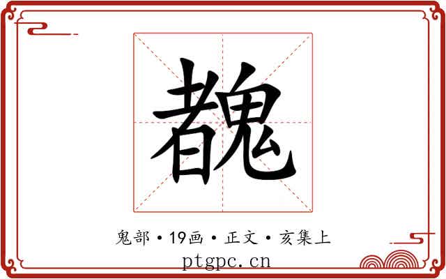 䰩