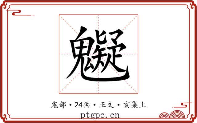 䰯