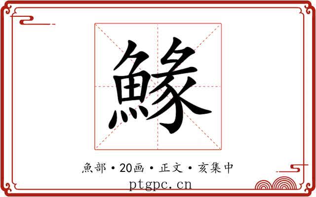 䱲