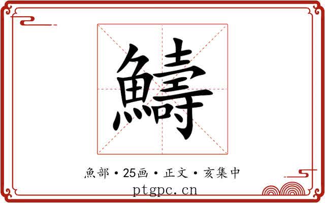 䲖