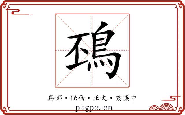 䲹