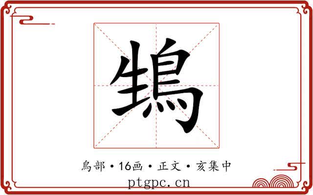䲼