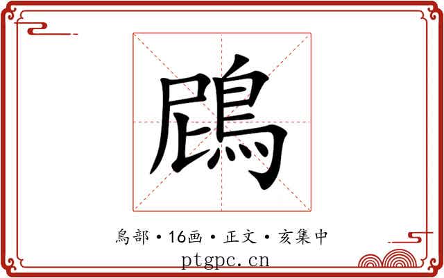 䲿