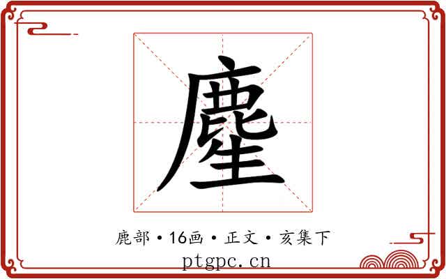 䴤