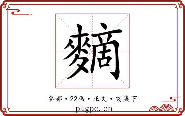 䵂