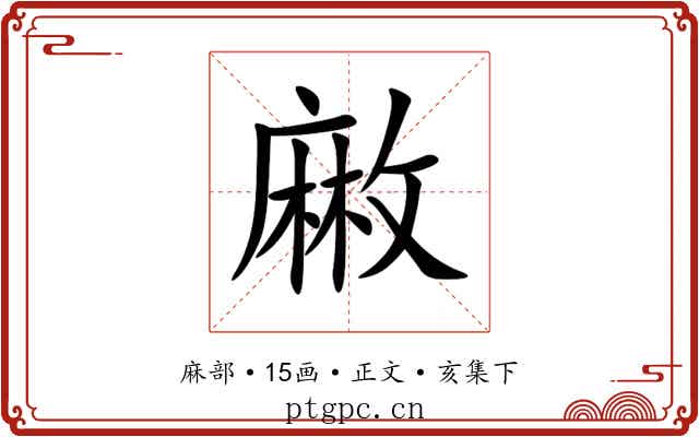䵇