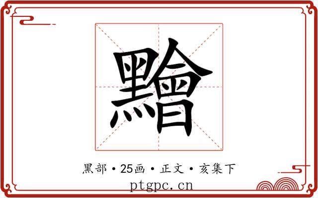 䵳