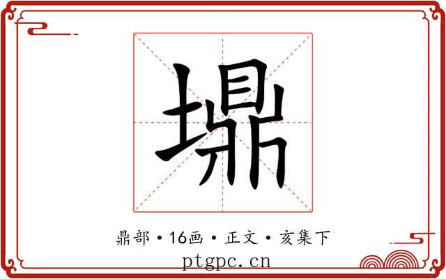 䵺