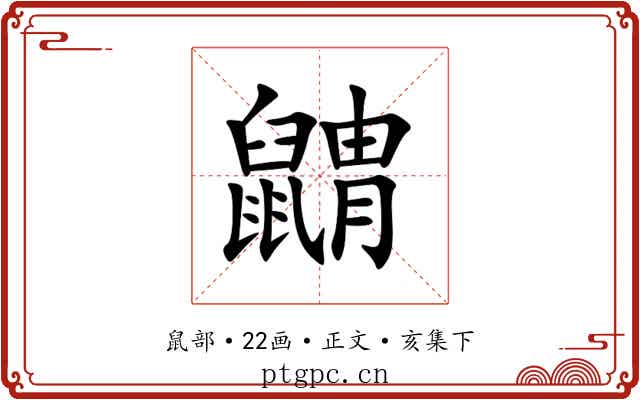 䶇