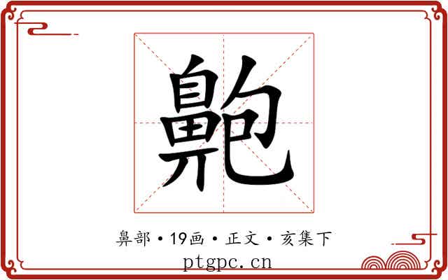 䶌