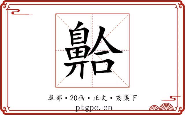 䶎