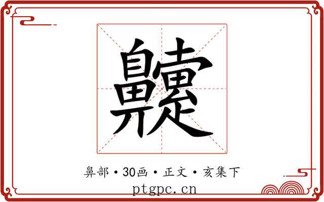 䶑