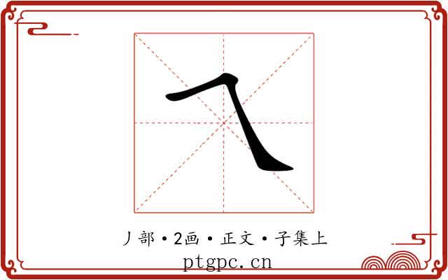 乀