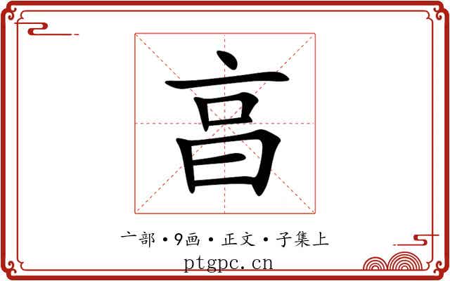亯