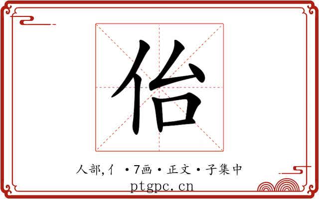 佁