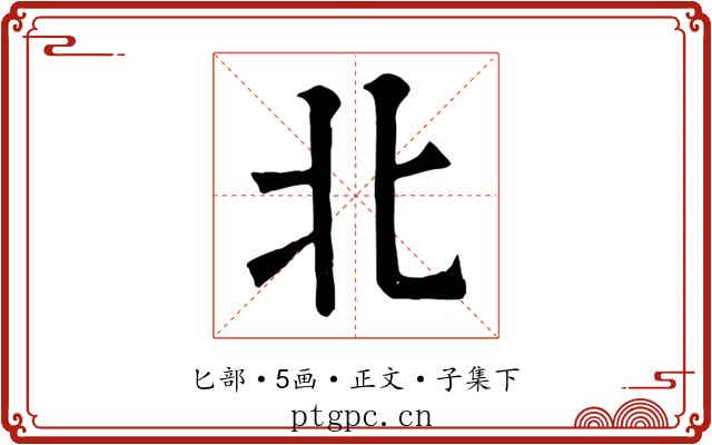 北