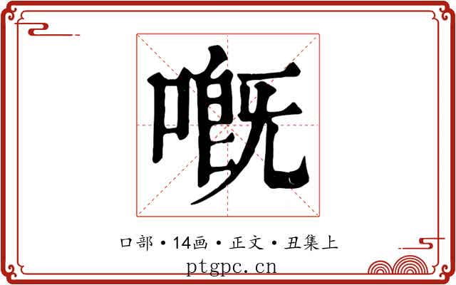 嘅