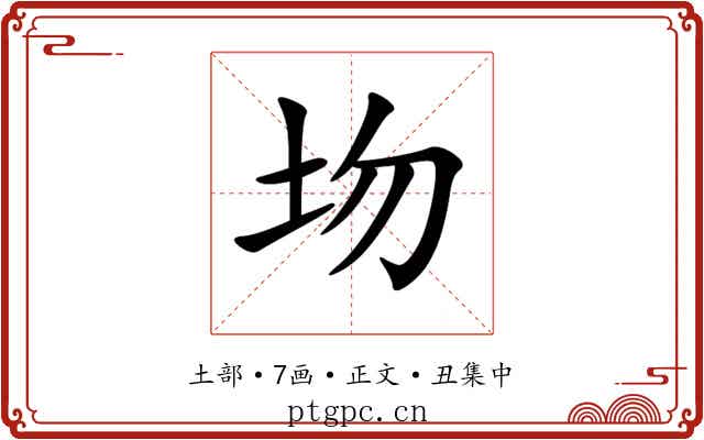 圽