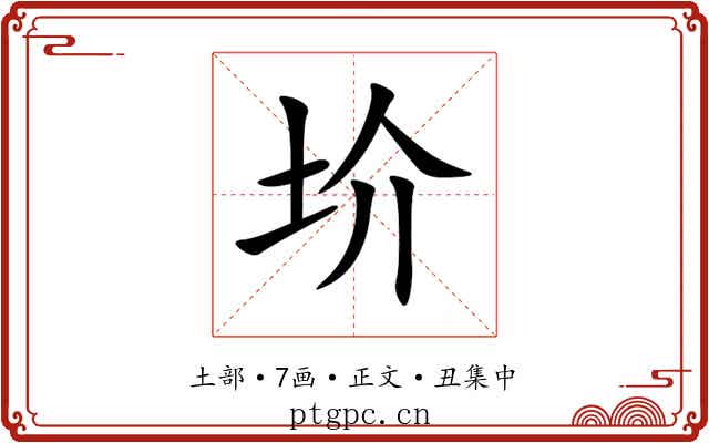 圿