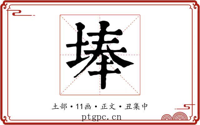 埲