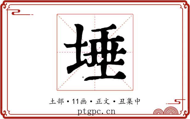 埵