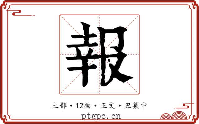 報
