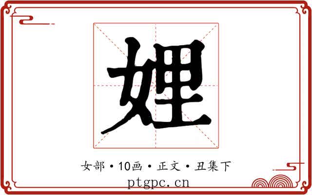娌