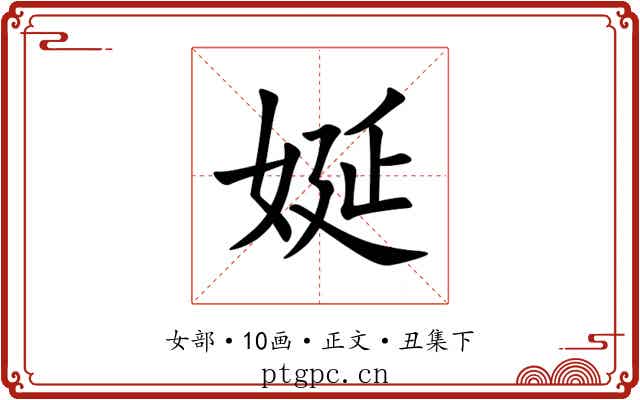 娫