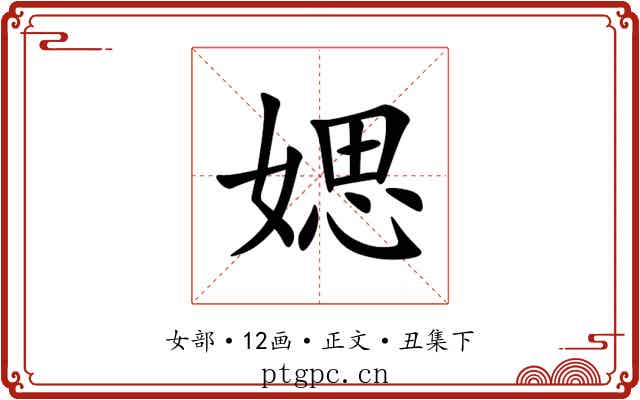 媤